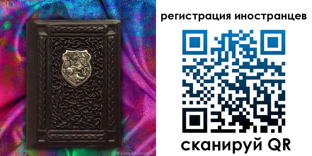 временная регистрация 2025 в Воронежской области