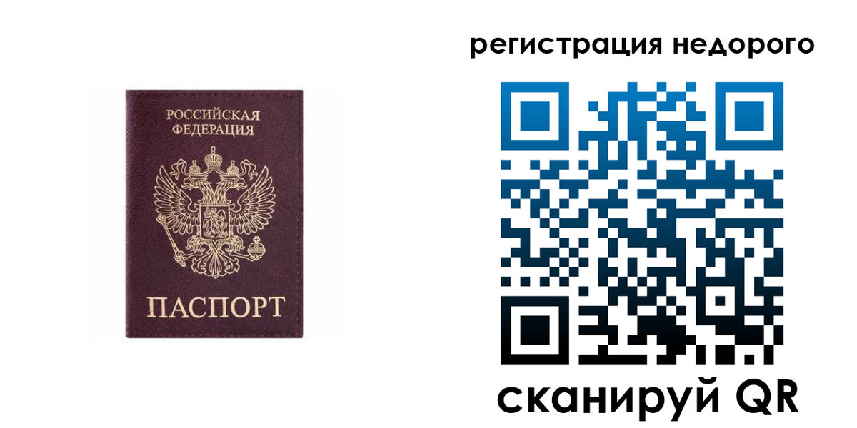 временная регистрация собственник в Воронежской области
