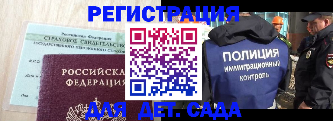 временная регистрация адрес в Воронежской области