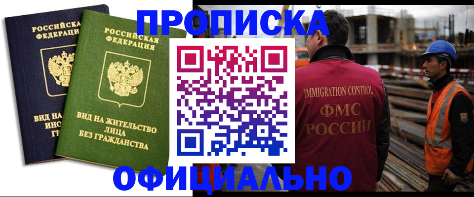 временная регистрация собственник в Воронежской области